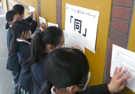 友達はすぐできた?