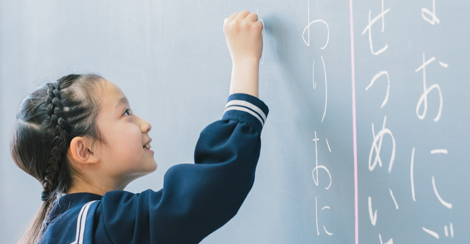 Japanese language Education