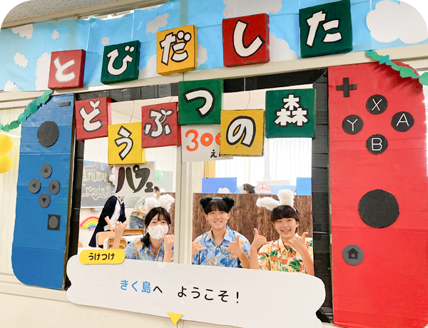 十文字祭の様子