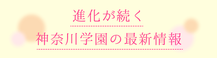 どんな探究心にも応えてくれる部活動