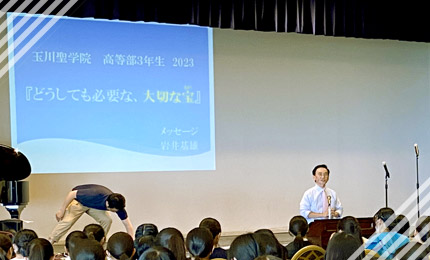 玉川聖学院 校外授業の様子