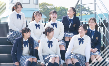 玉川聖学院の生徒たち