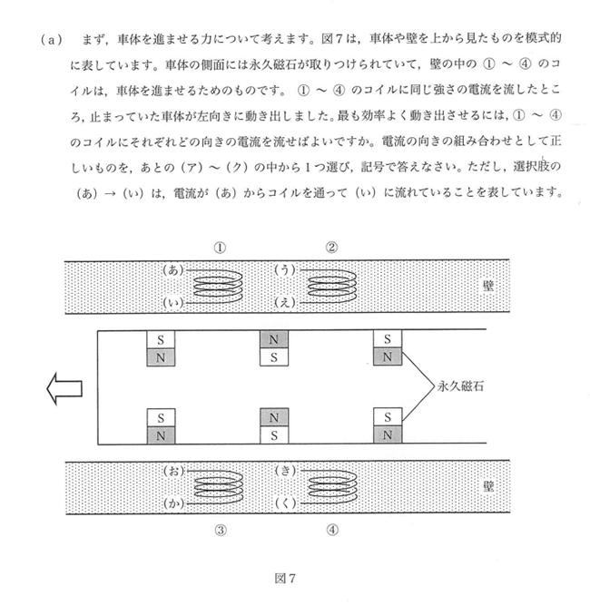 解答速報2020 2020年中学受験のおもしろ問題 麻布 栄光 聖光の理科