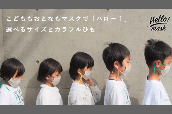 こどもマスクファッションショー