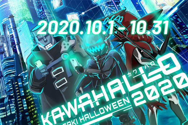 カワサキ ハロウィン