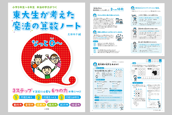 株式会社レヴィ