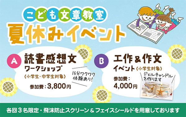 合同会社Reあすとれ