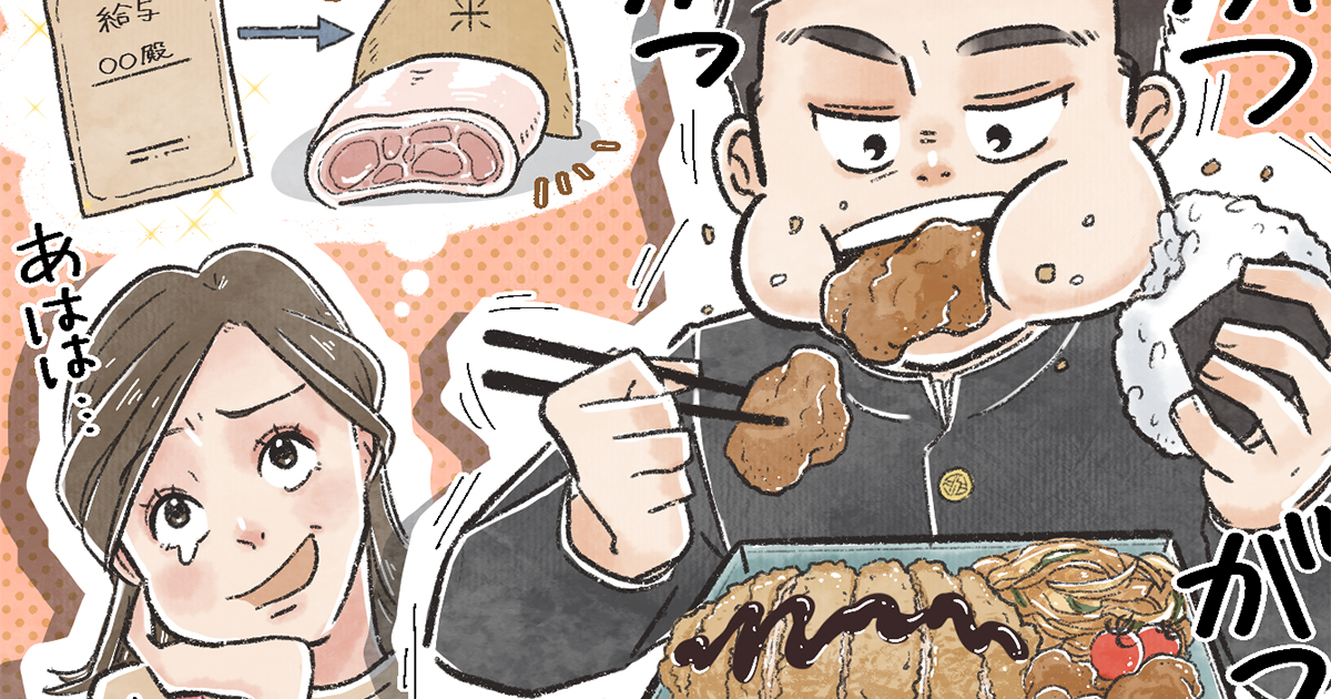 止まらぬ息子の食欲 私の給料は 肉食獣 の胃袋へ 前編 ページ 2 インターエデュ