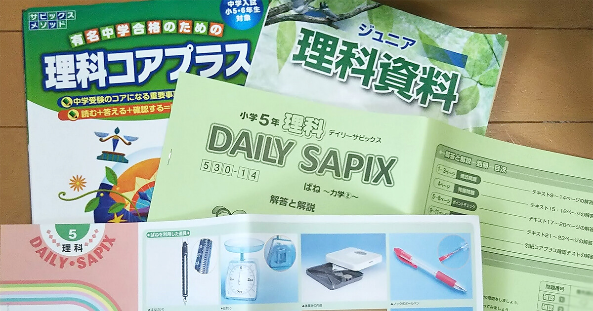 sapix サピックス 6年 社会 テキスト 2022終了 gifuto - 参考書 