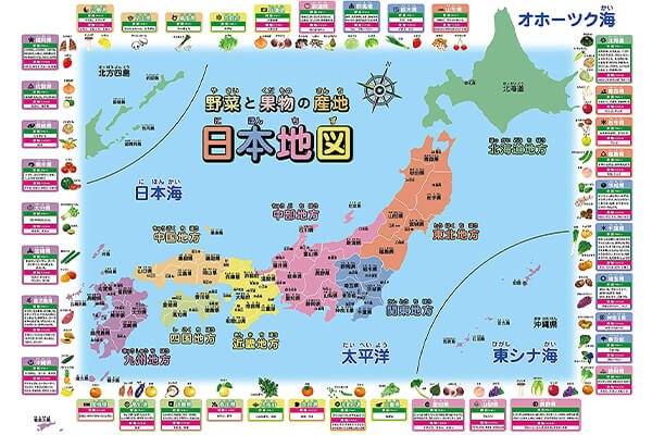 お風呂学習ポスター 日本地図 (野菜と果物の産地（大 60×42cm)　）（2名様）