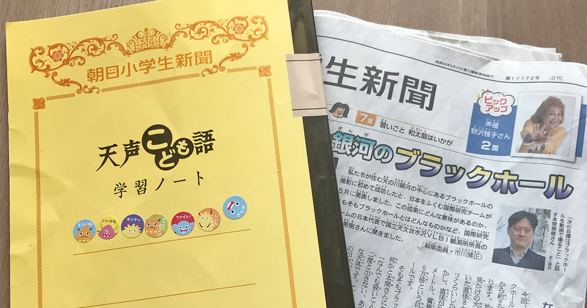 日能研5年生、4教科それぞれの学習状況や教材について(前編)【のび太の