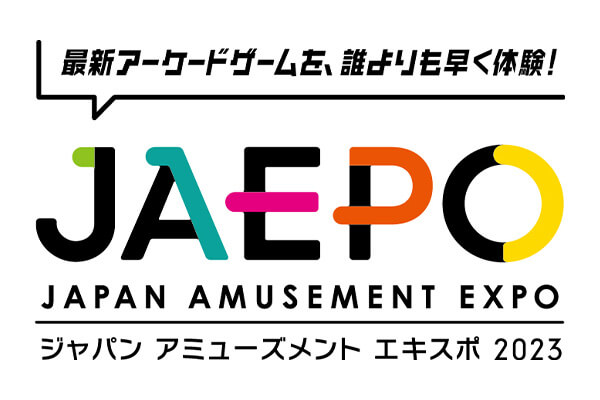 ジャパン アミューズメント エキスポ2023 