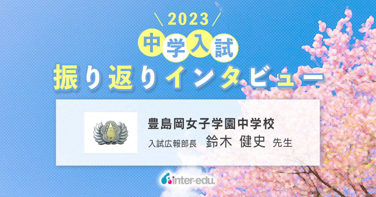 豊島岡女子学園中学校 第１回・第２回・第３回収録 ２０２２年度 /東京学参（単行本） Amazon.co.jp: 豊島岡女子学園中学校 2025年度用 4年間（＋3