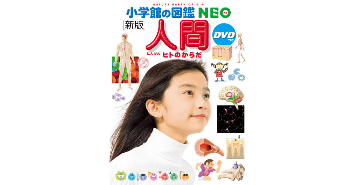 【美品】赤ちゃんの心と体の図鑑 デズモンド・モリス2冊セット「赤ちゃんの心と体の図鑑