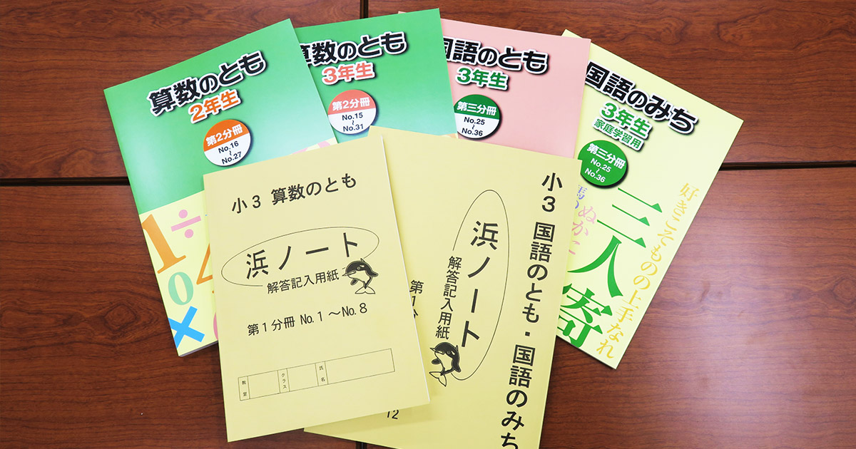 ノートを取ることで理解度が格段に上がる 最難関中に合格実績多数の駿台・浜学園 | インターエデュ