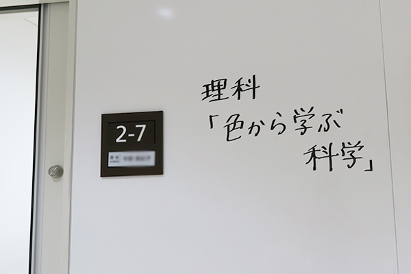 理科の模擬授業の内容が書かれた壁の写真