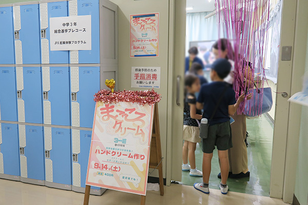 まごころクリーム株式会社の看板