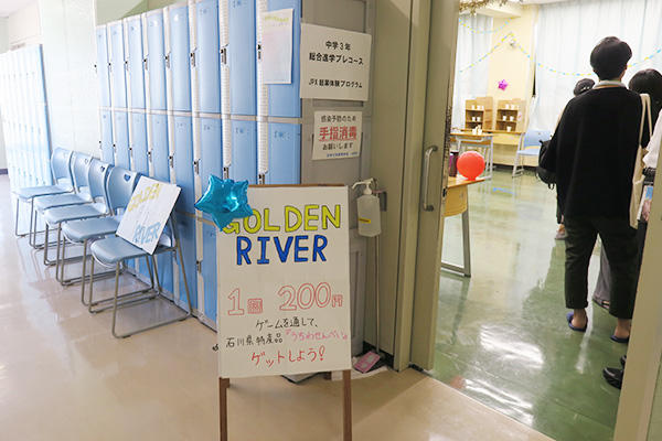 GOLDENRIVER社の看板