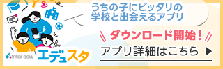 エデュスタ03