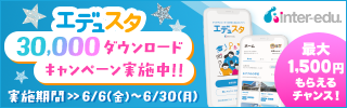 3万DLキャンペーン