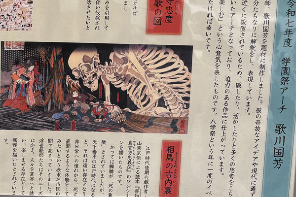 アーチのモチーフ紹介