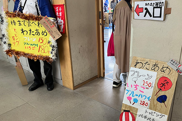 棒まで食べられる綿あめの模擬店の写真