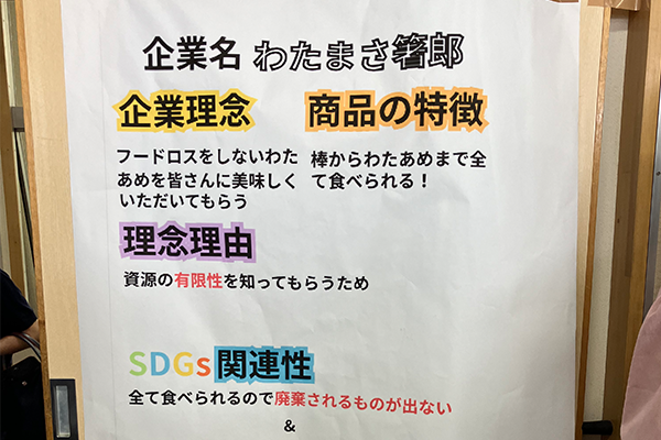 模擬店の企業理念の写真