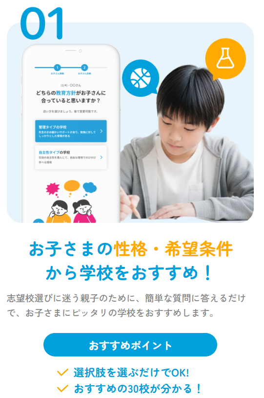 エデュスタ紹介画像1