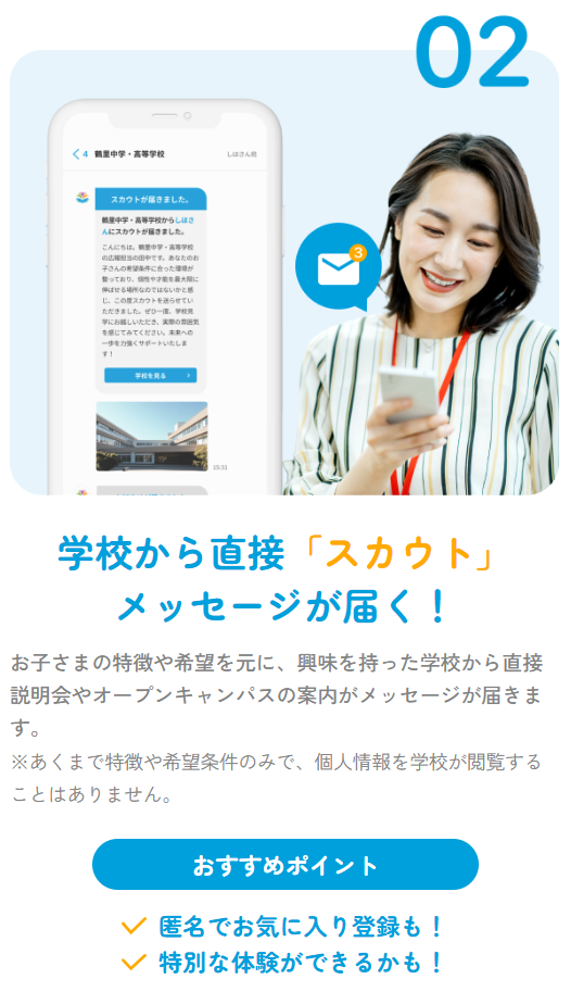 エデュスタ紹介画像2