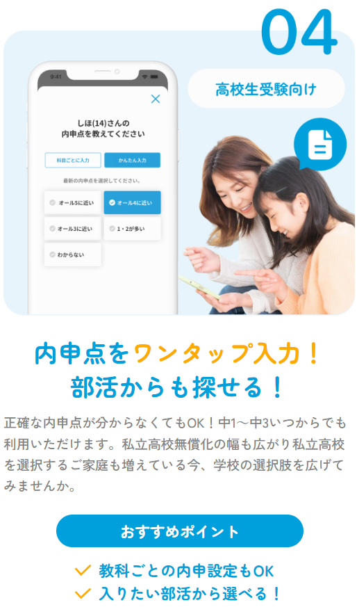 エデュスタ紹介画像4