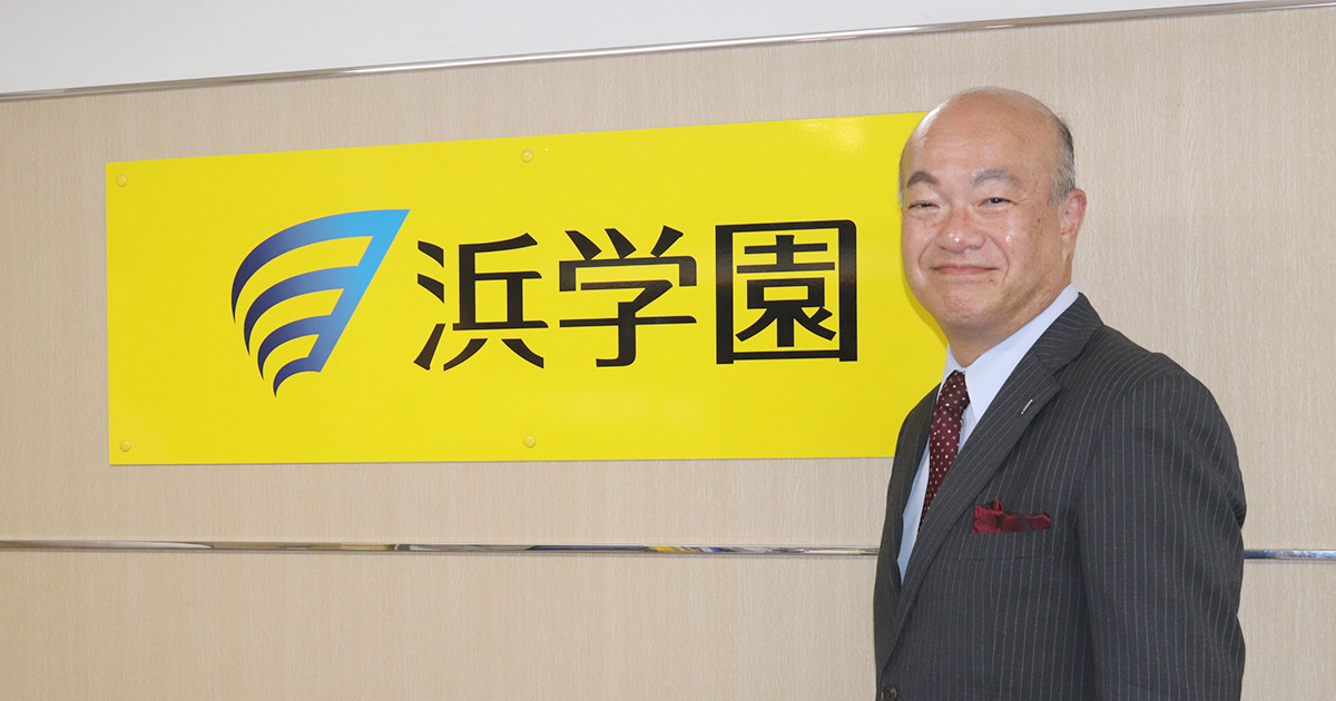 勉強しなさい」と言われずに自ら学ぶ子はどう育てる？～浜学園から学ぶ