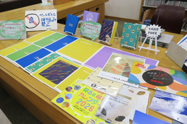 図書館オリジナルブックカバー