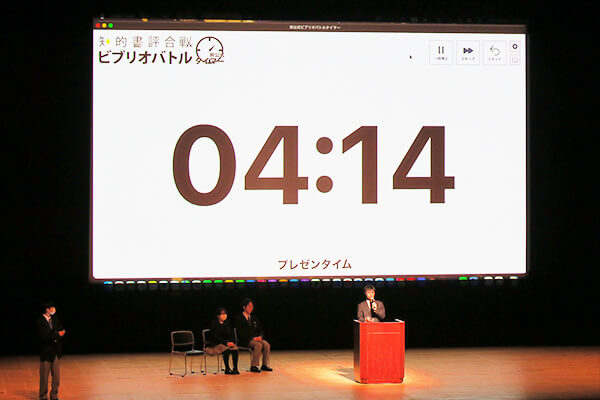 ビブリオバトルの写真