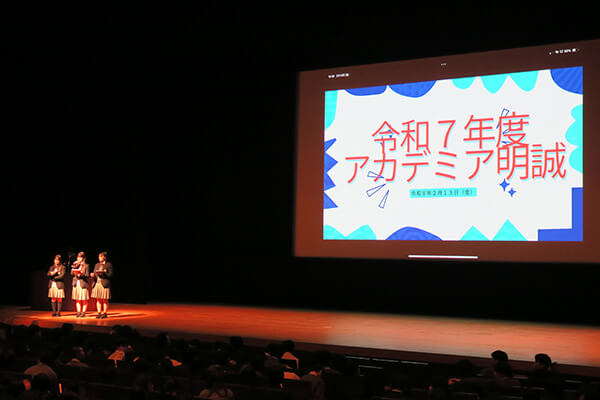 司会進行役の生徒たちの写真