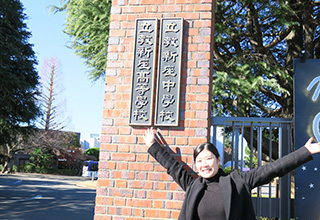 立教新座中学校・高等学校