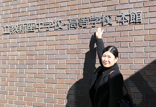 立教新座中学校・高等学校